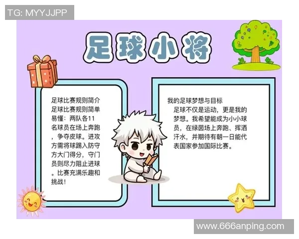 足球与15的奇妙碰撞探讨运动与数字的深层联系与启示