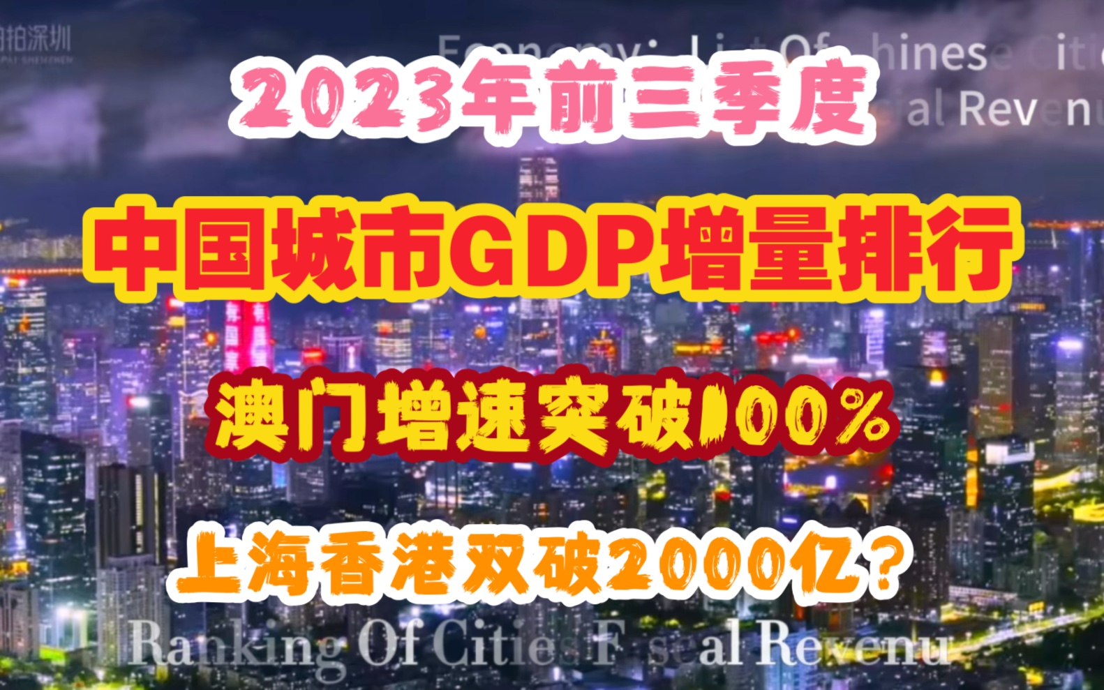 澳门精准100%最新版2023,豪华精英版79.26.45-江GO121,127.13