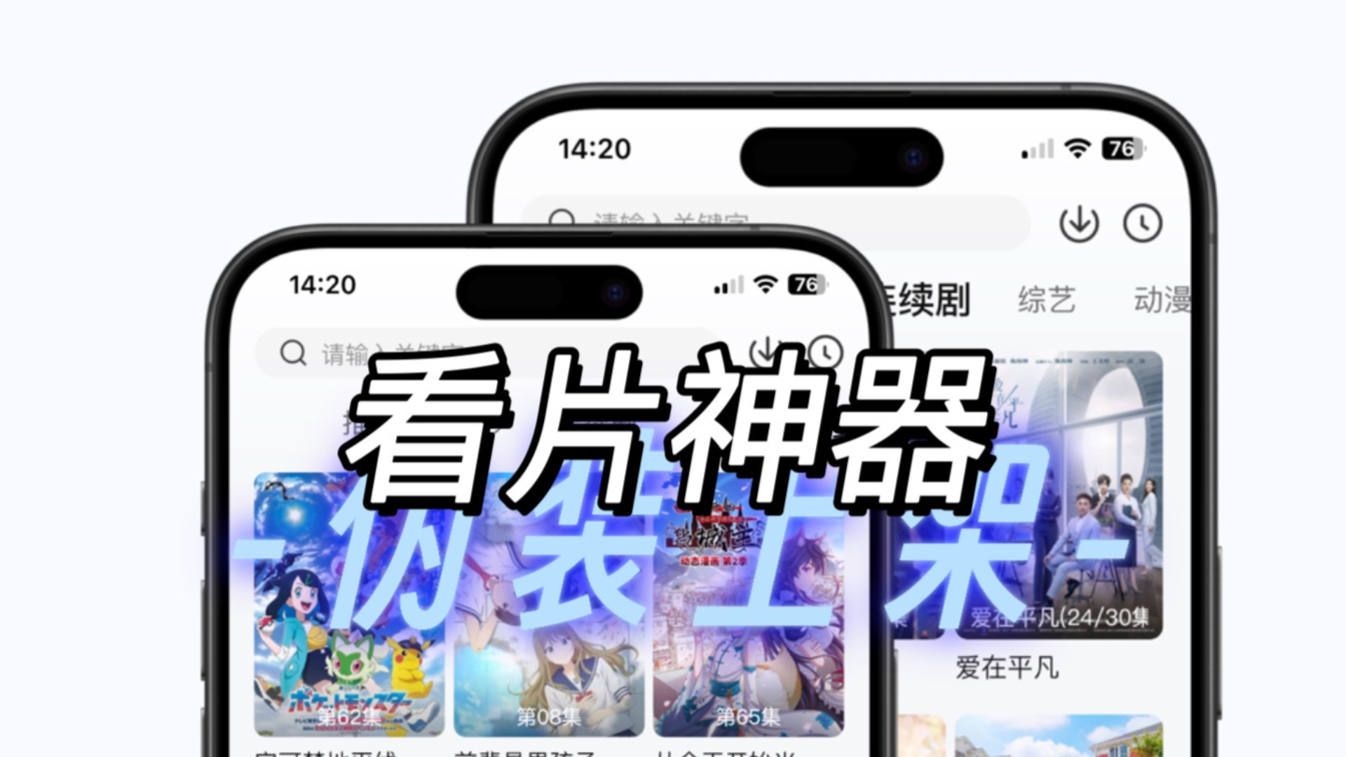 ios最全的免费追剧app不用会员,最新答案动态解析_vip2121,127.13