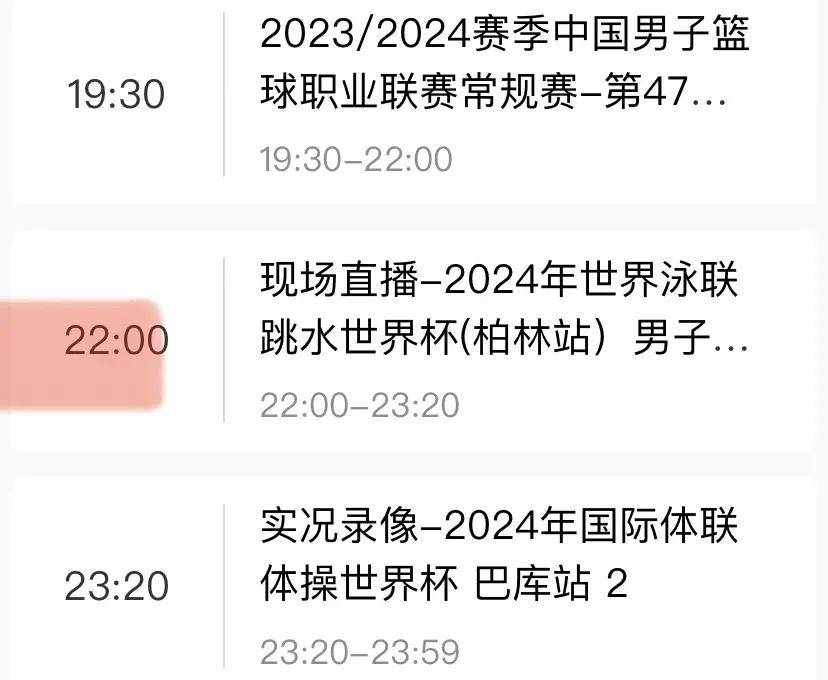 今晚上有什么体育比赛直播,效能解答解释落实_游戏版121,127.12