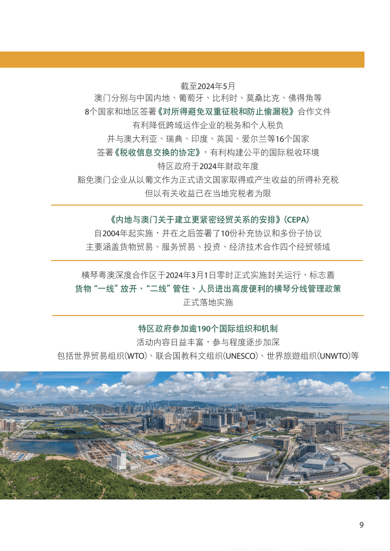 2024新澳门全年免费资料,效能解答解释落实_游戏版121,127.12