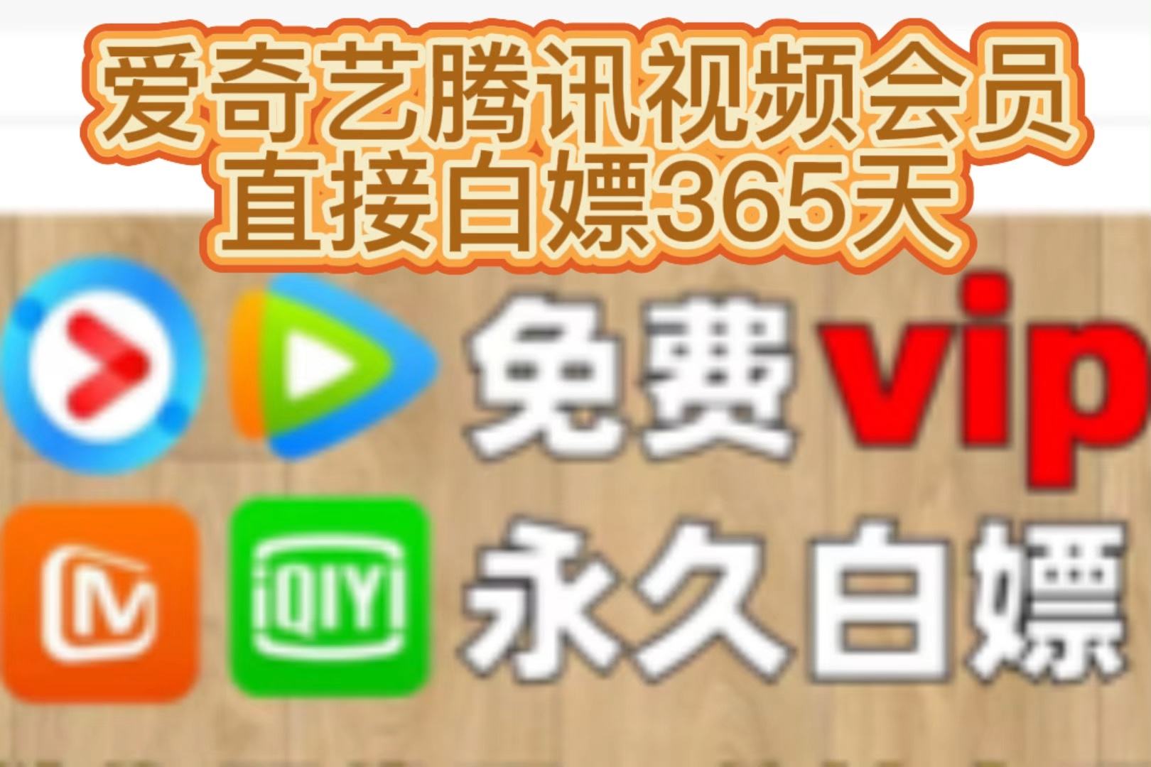 追剧不充会员的软件,最新热门解析实施_精英版121,127.13