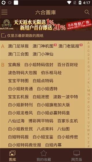 2023一肖一码100精准大全,豪华精英版79.26.45-江GO121,127.13