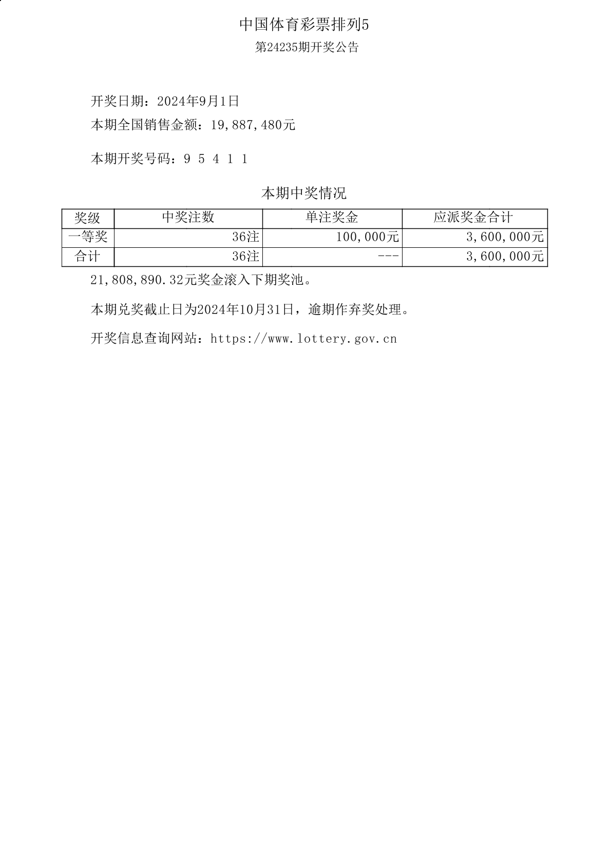 排五今日开奖公布,资深解答解释落实_特别款72.21127.13.