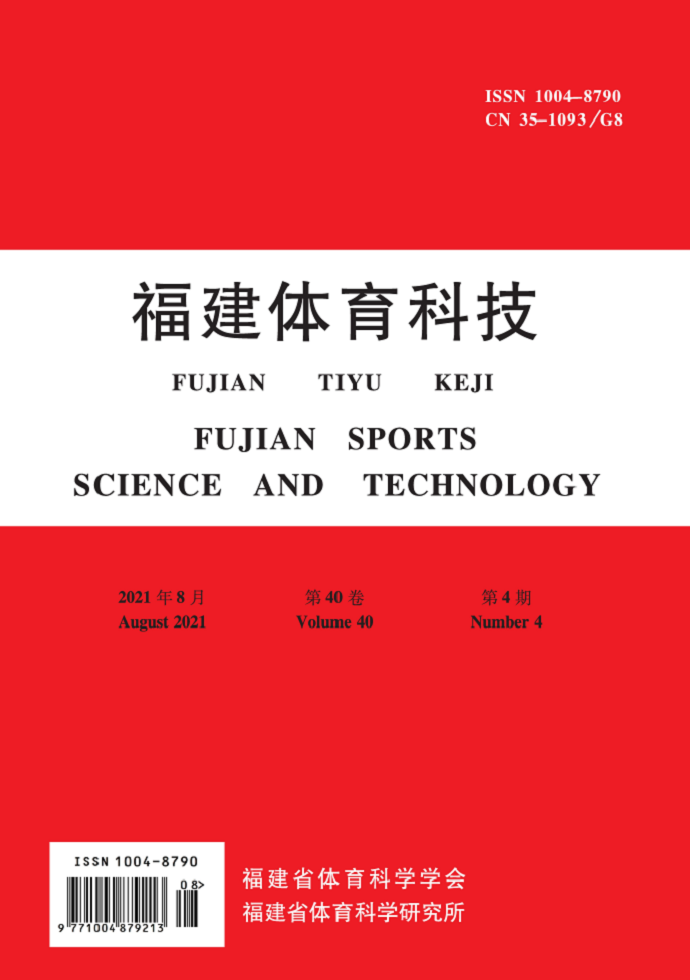 体育类期刊有哪些期刊,最新答案动态解析_vip2121,127.13